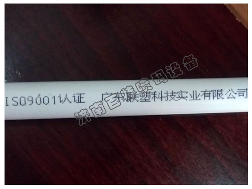高檔管道噴碼